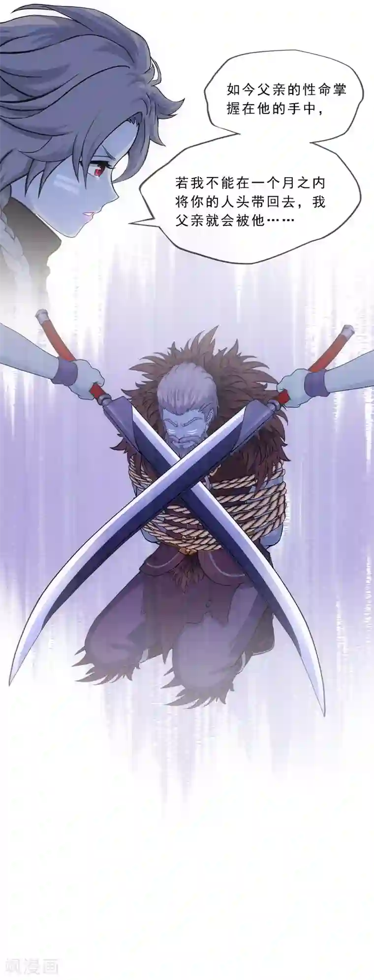 解离妖圣第185话 二女争天