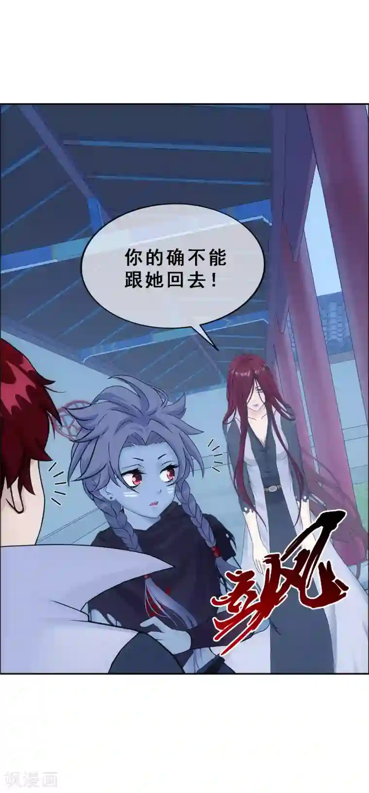 解离妖圣第185话 二女争天