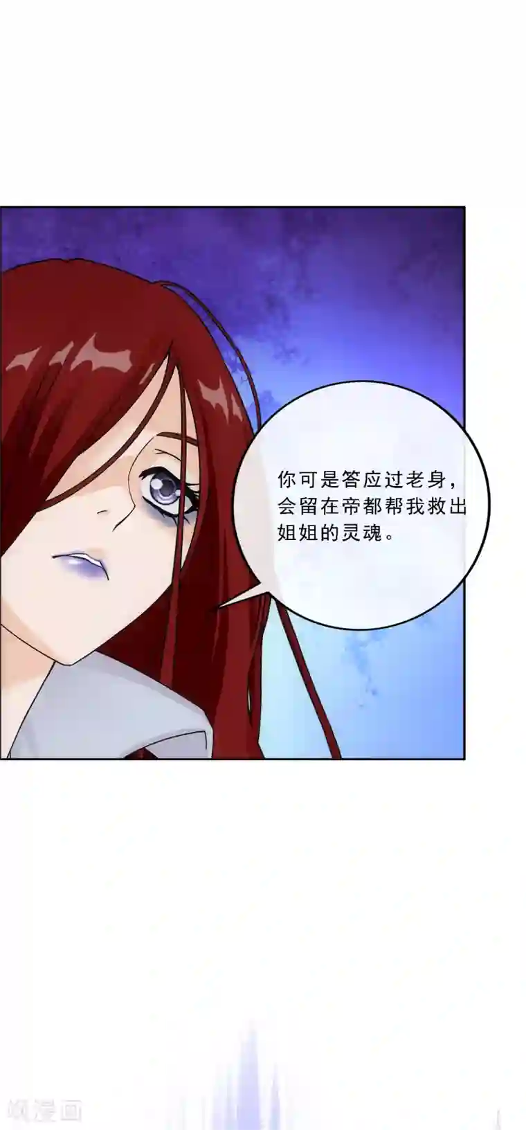 解离妖圣第185话 二女争天