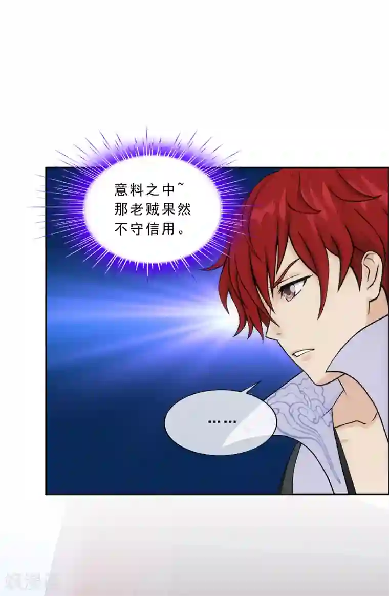 解离妖圣第185话 二女争天