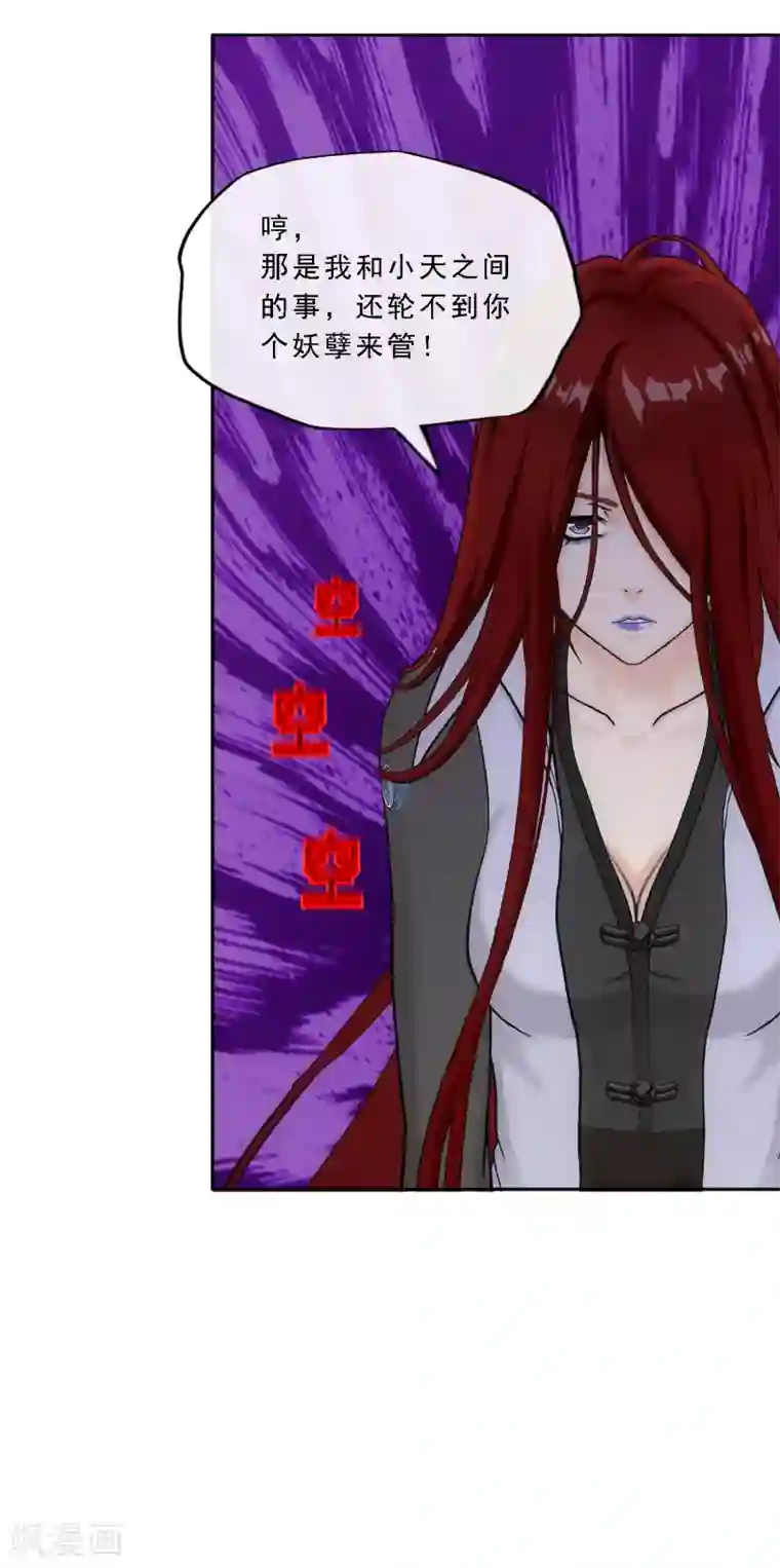 解离妖圣第185话 二女争天