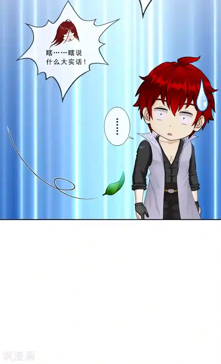 解离妖圣第185话 二女争天