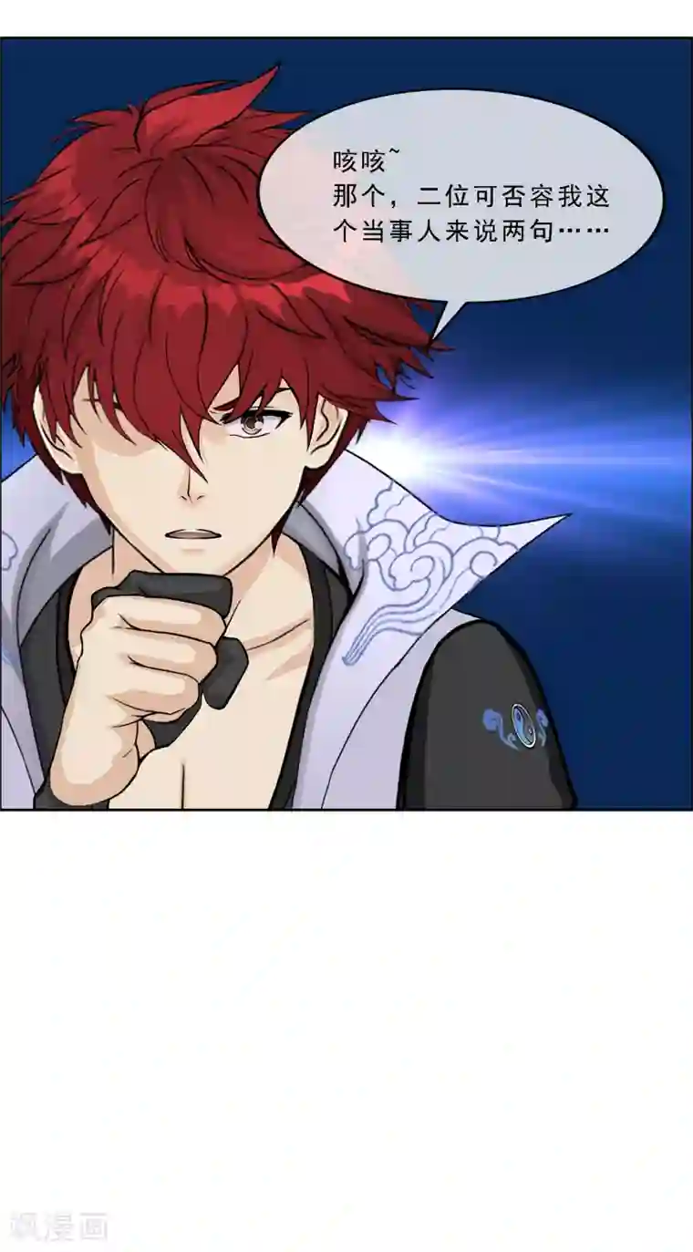 解离妖圣第185话 二女争天