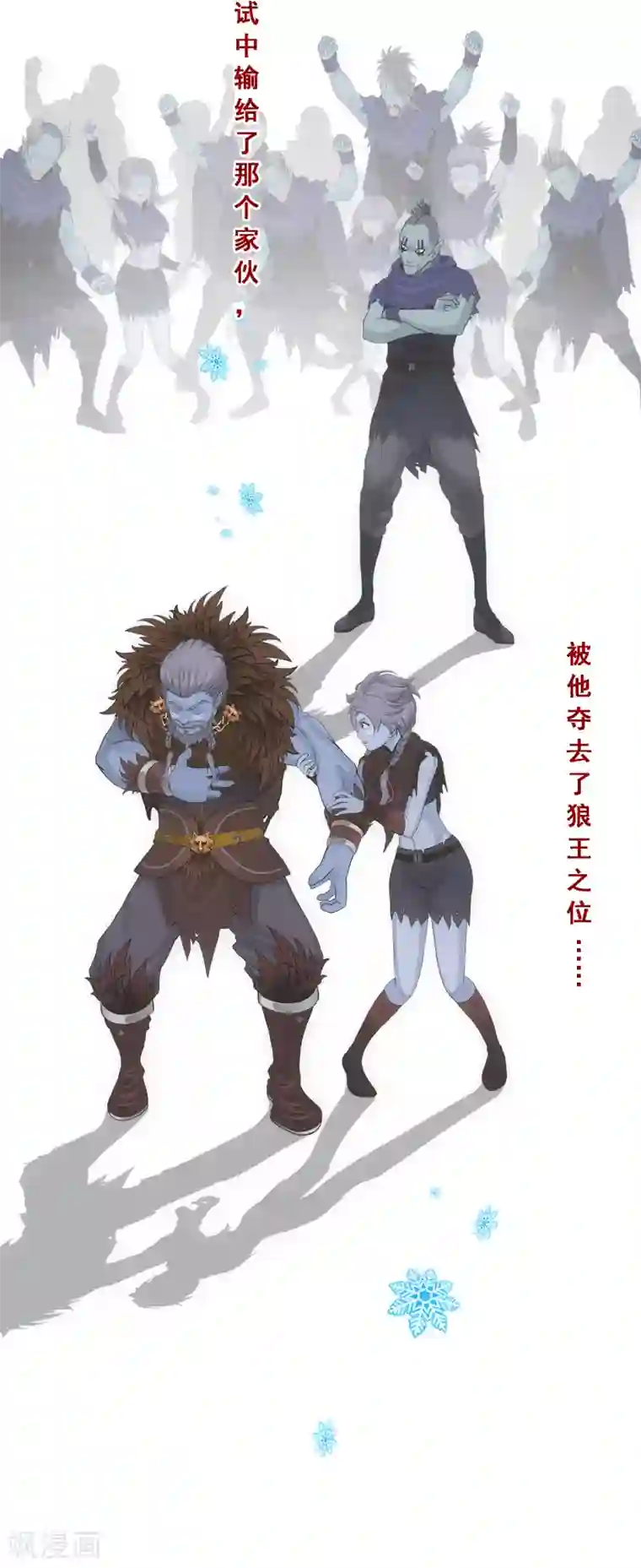 解离妖圣第185话 二女争天