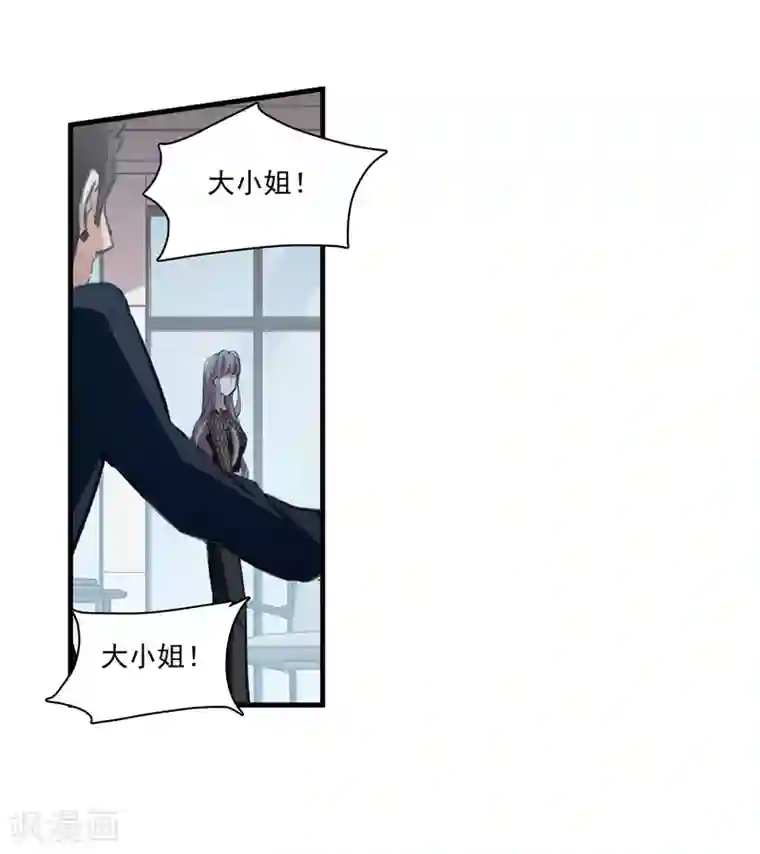 我的命运之书第26话2 形只影单