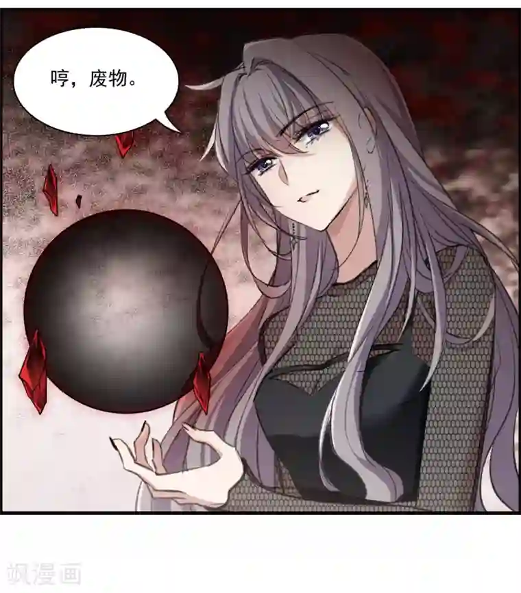 我的命运之书第26话2 形只影单