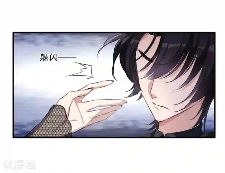 我的命运之书第26话2 形只影单