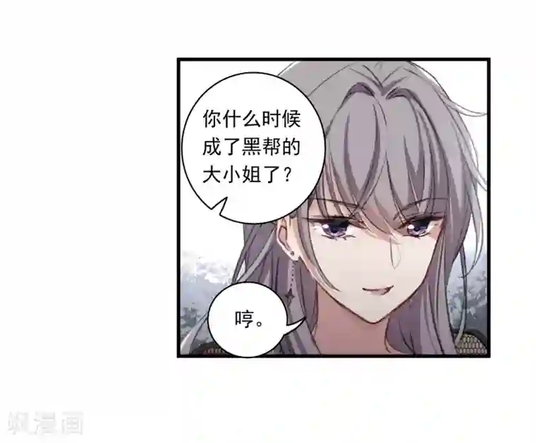 我的命运之书第26话2 形只影单