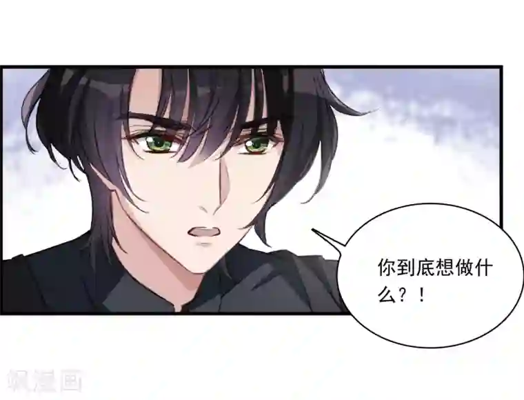 我的命运之书第26话2 形只影单