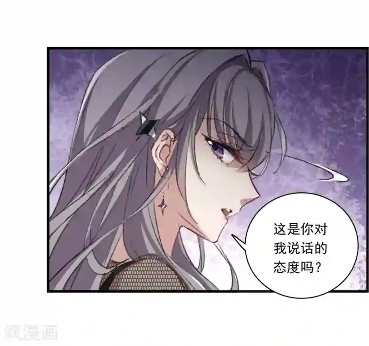 我的命运之书第26话2 形只影单