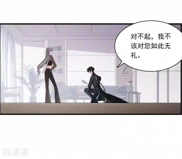 我的命运之书第26话2 形只影单