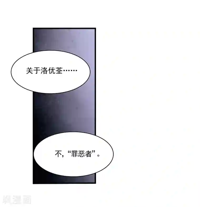 我的命运之书第26话2 形只影单