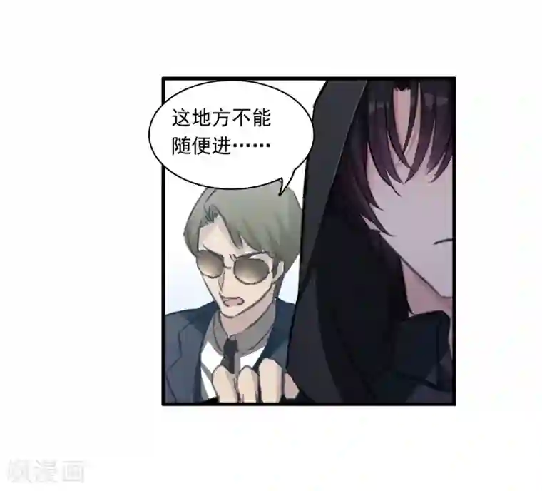 我的命运之书第26话2 形只影单