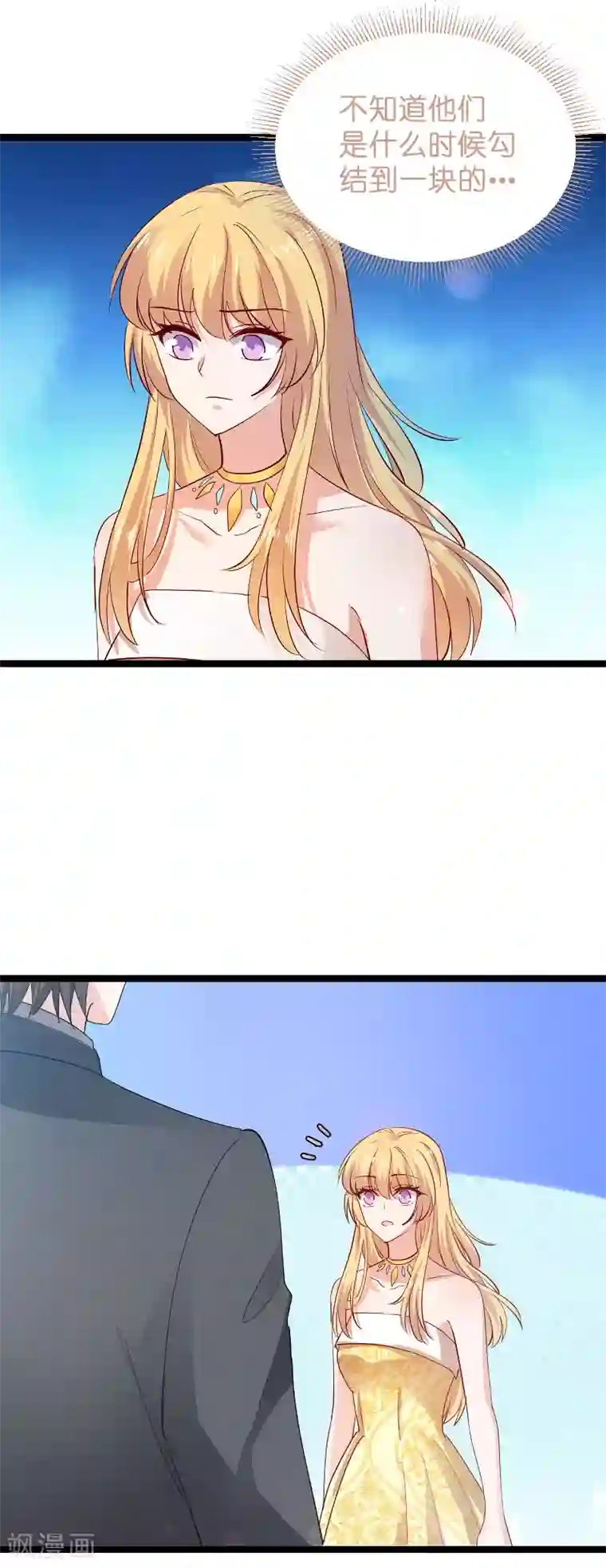 影后老婆不许逃第115话 真是太感谢了