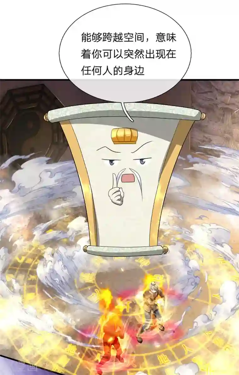 修罗剑尊第78话 十米之内，随意纵横