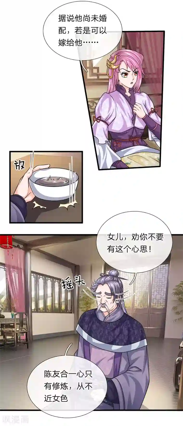 修罗剑尊第79话 势不两立，不死不休