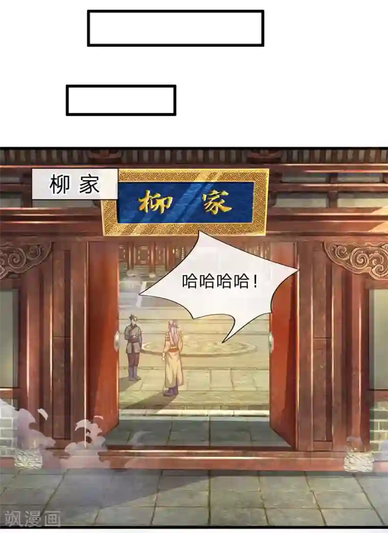 修罗剑尊第79话 势不两立，不死不休