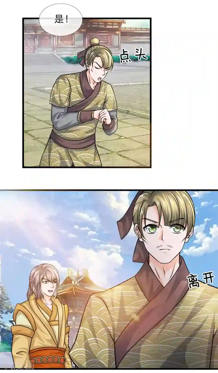 修罗剑尊第79话 势不两立，不死不休