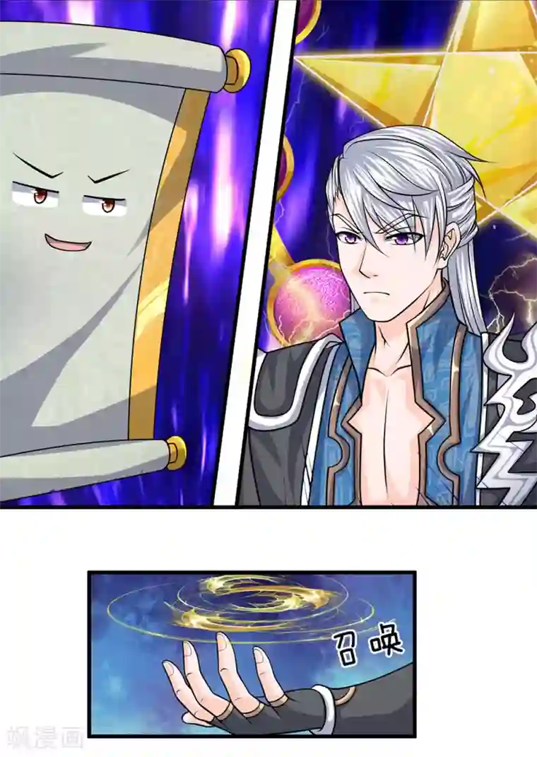 修罗剑尊第79话 势不两立，不死不休