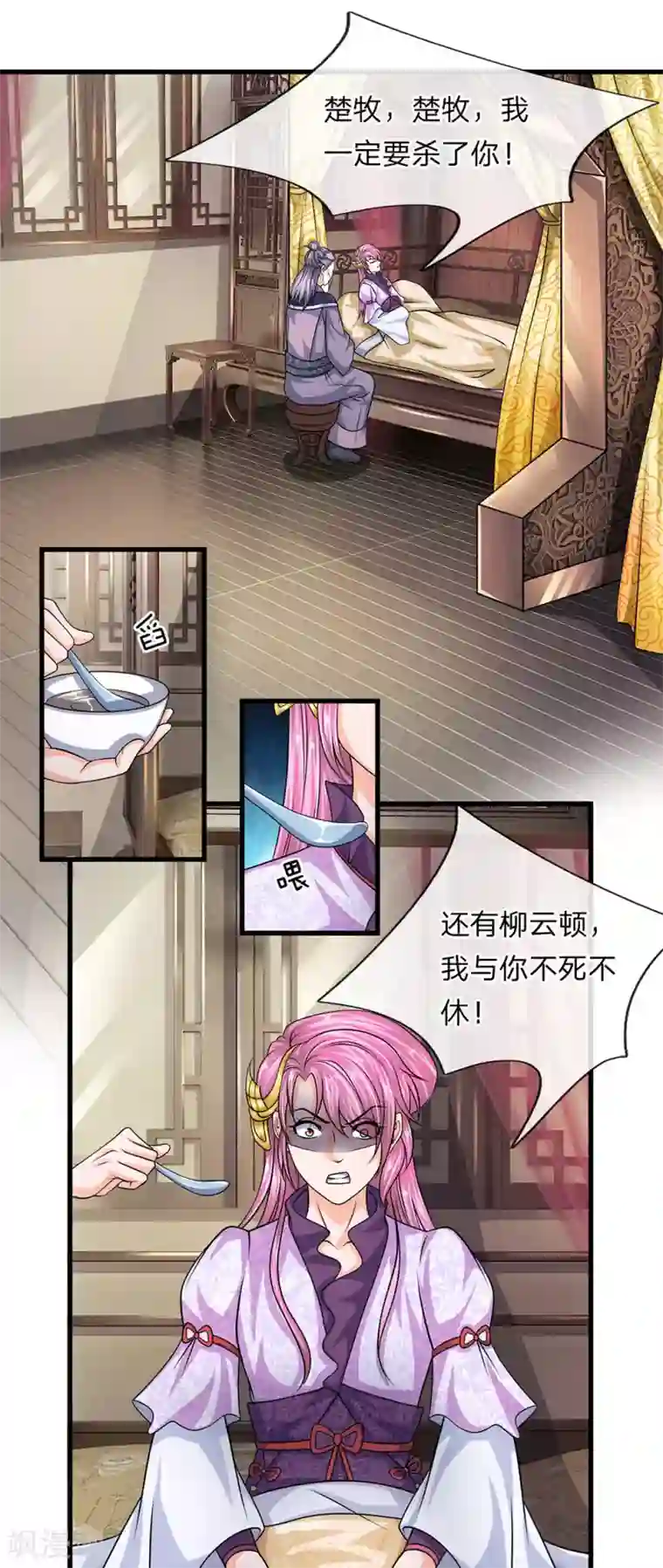 修罗剑尊第79话 势不两立，不死不休