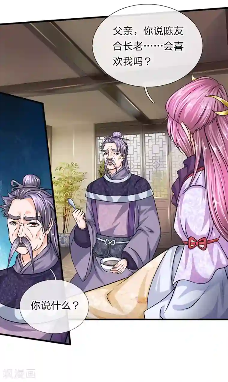 修罗剑尊第79话 势不两立，不死不休