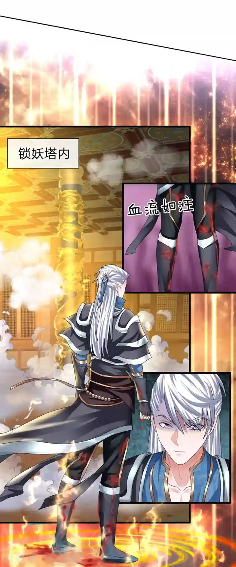 修罗剑尊第80话 有朝一日，必定杀你