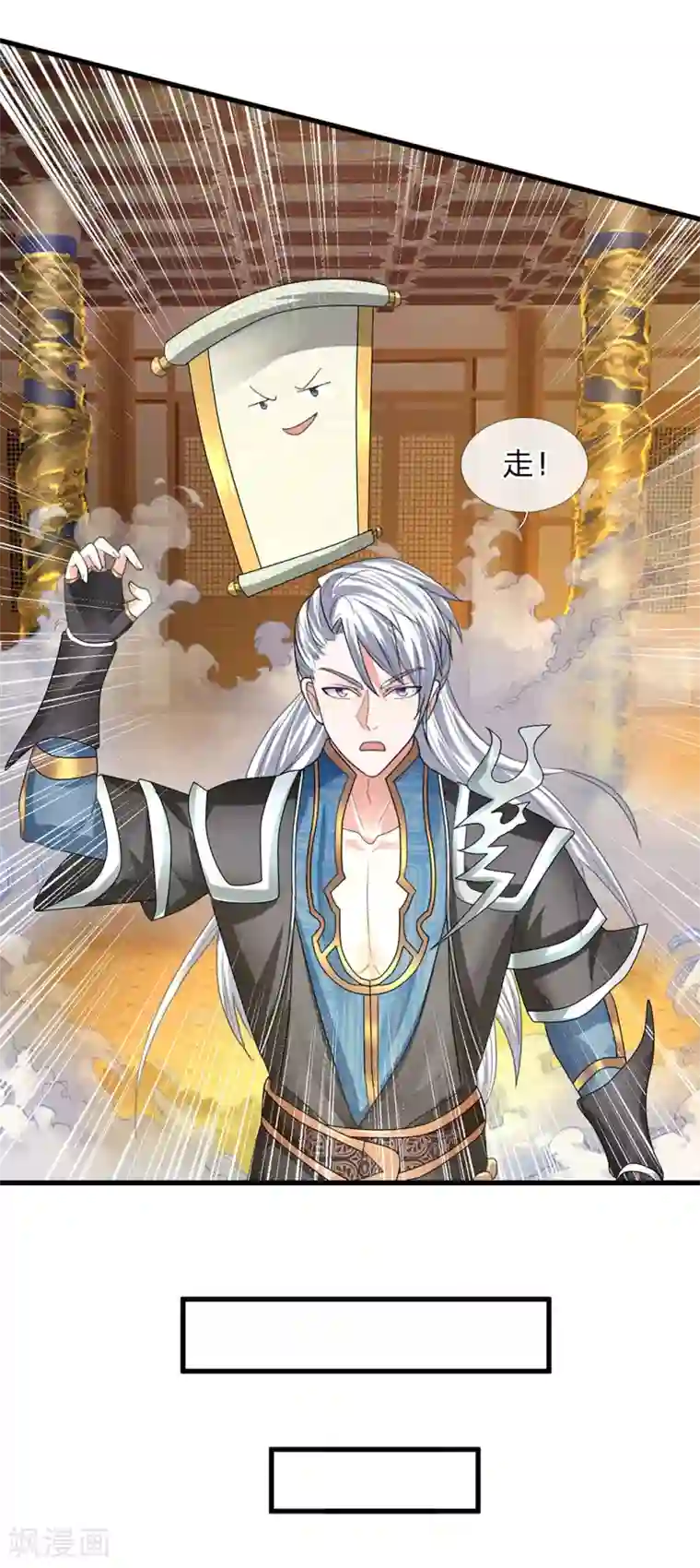 修罗剑尊第80话 有朝一日，必定杀你