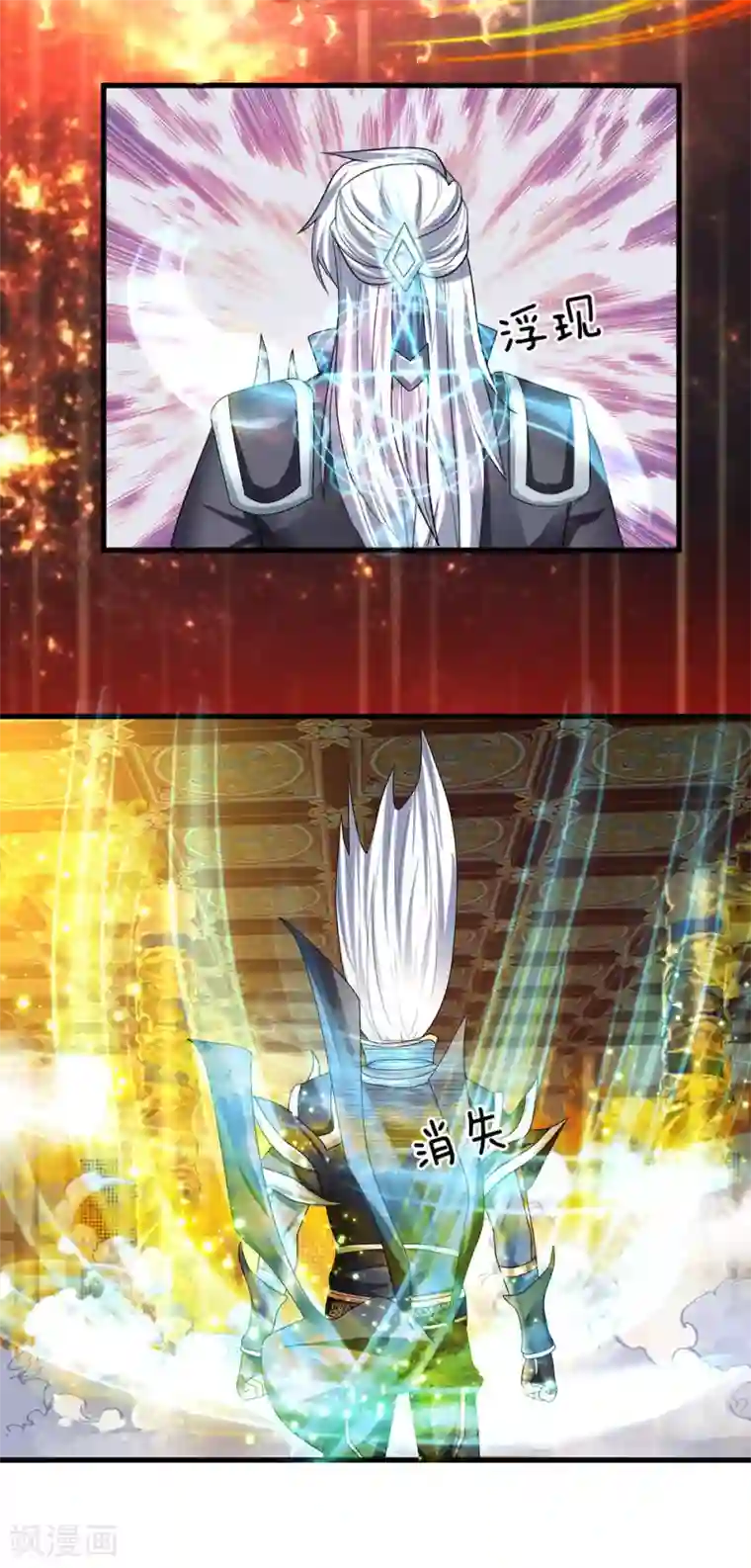 修罗剑尊第80话 有朝一日，必定杀你