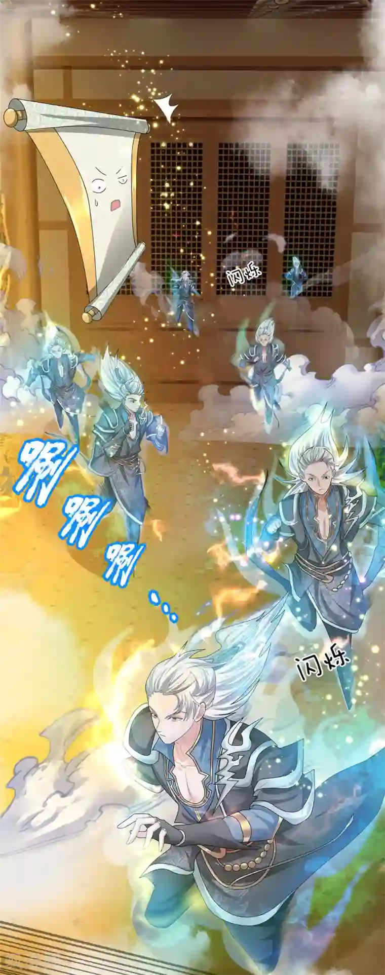 修罗剑尊第80话 有朝一日，必定杀你