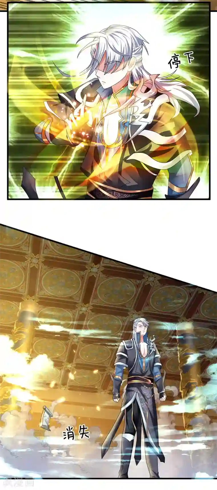 修罗剑尊第80话 有朝一日，必定杀你