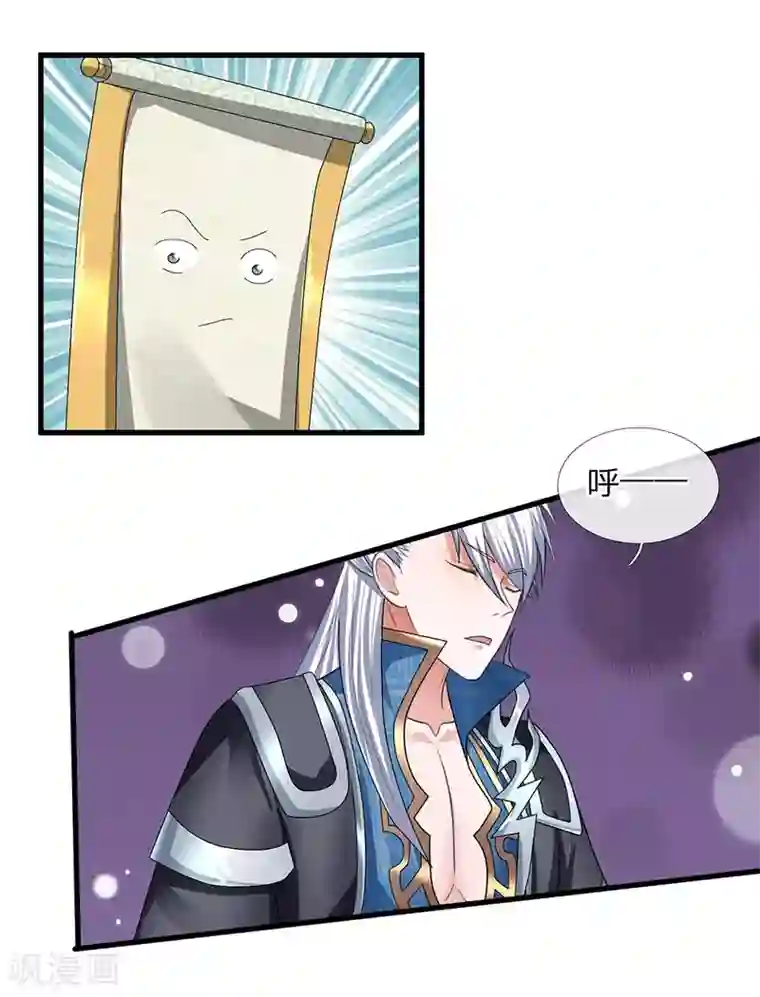 修罗剑尊第80话 有朝一日，必定杀你