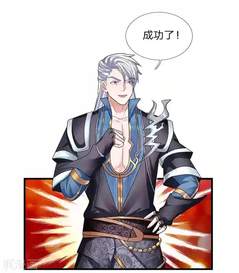 修罗剑尊第80话 有朝一日，必定杀你