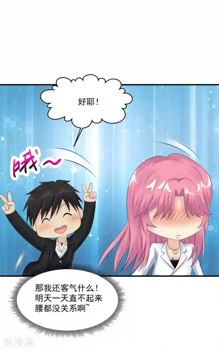 绝品医圣第56话 病愈
