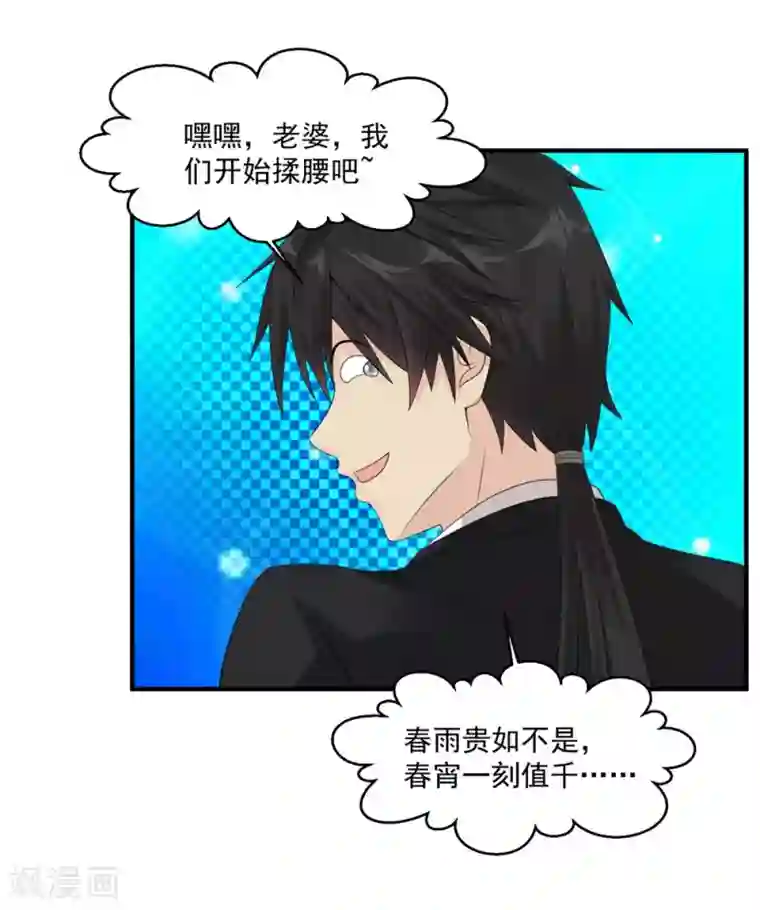 绝品医圣第56话 病愈