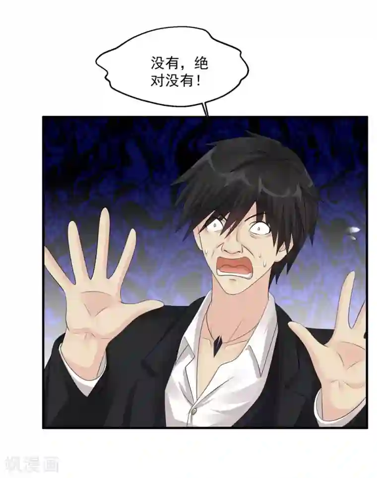 绝品医圣第56话 病愈