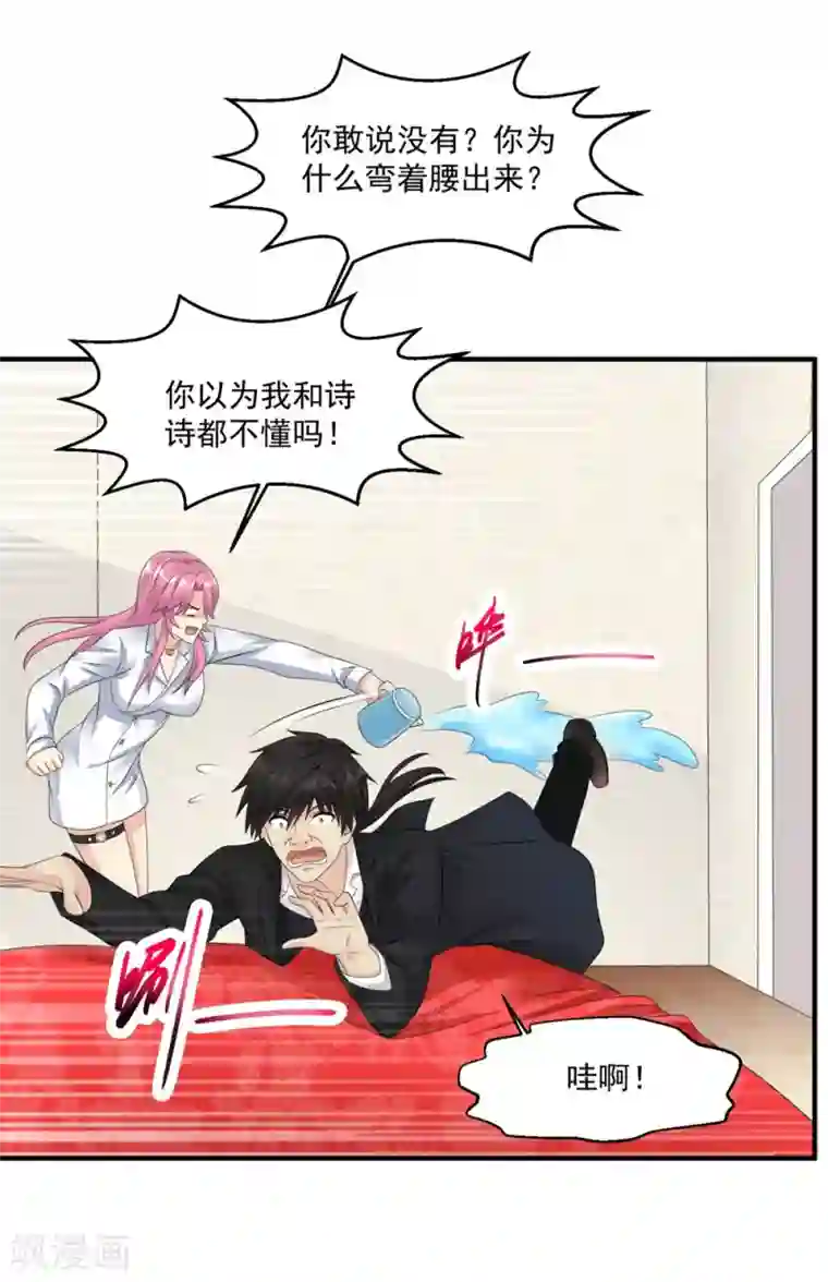 绝品医圣第56话 病愈