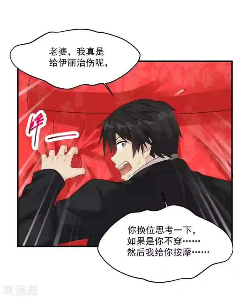绝品医圣第56话 病愈