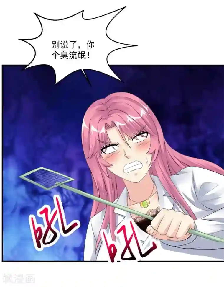 绝品医圣第56话 病愈