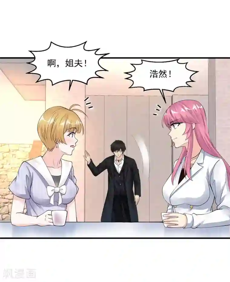 绝品医圣第56话 病愈