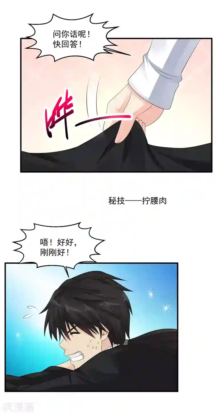 绝品医圣第56话 病愈