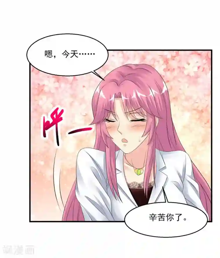 绝品医圣第56话 病愈
