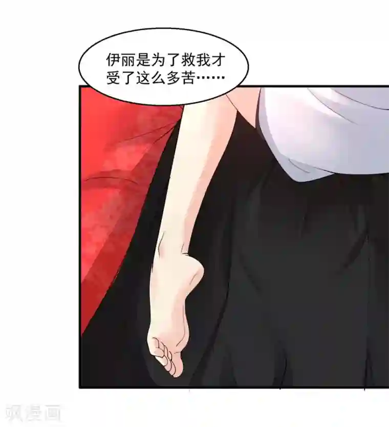 绝品医圣第56话 病愈