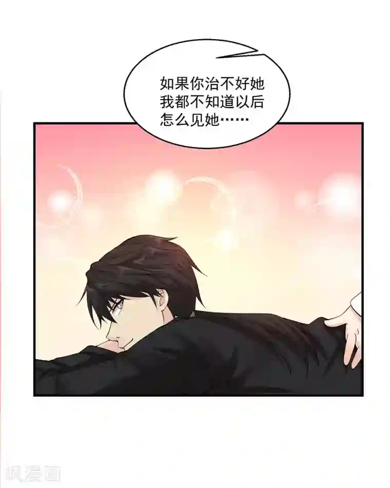 绝品医圣第56话 病愈