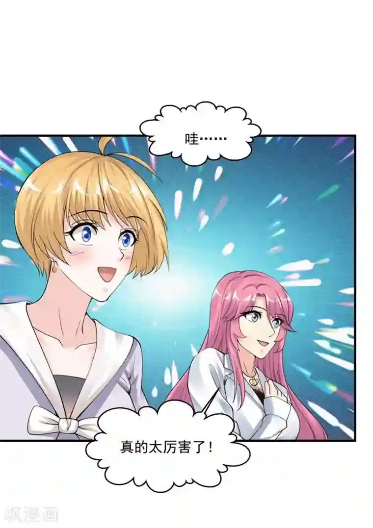 绝品医圣第56话 病愈