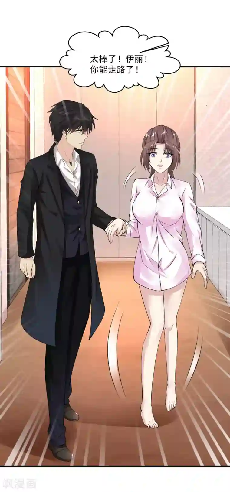 绝品医圣第56话 病愈