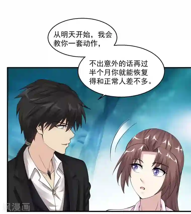 绝品医圣第56话 病愈