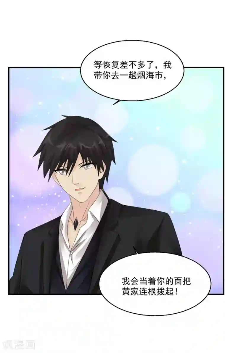 绝品医圣第56话 病愈