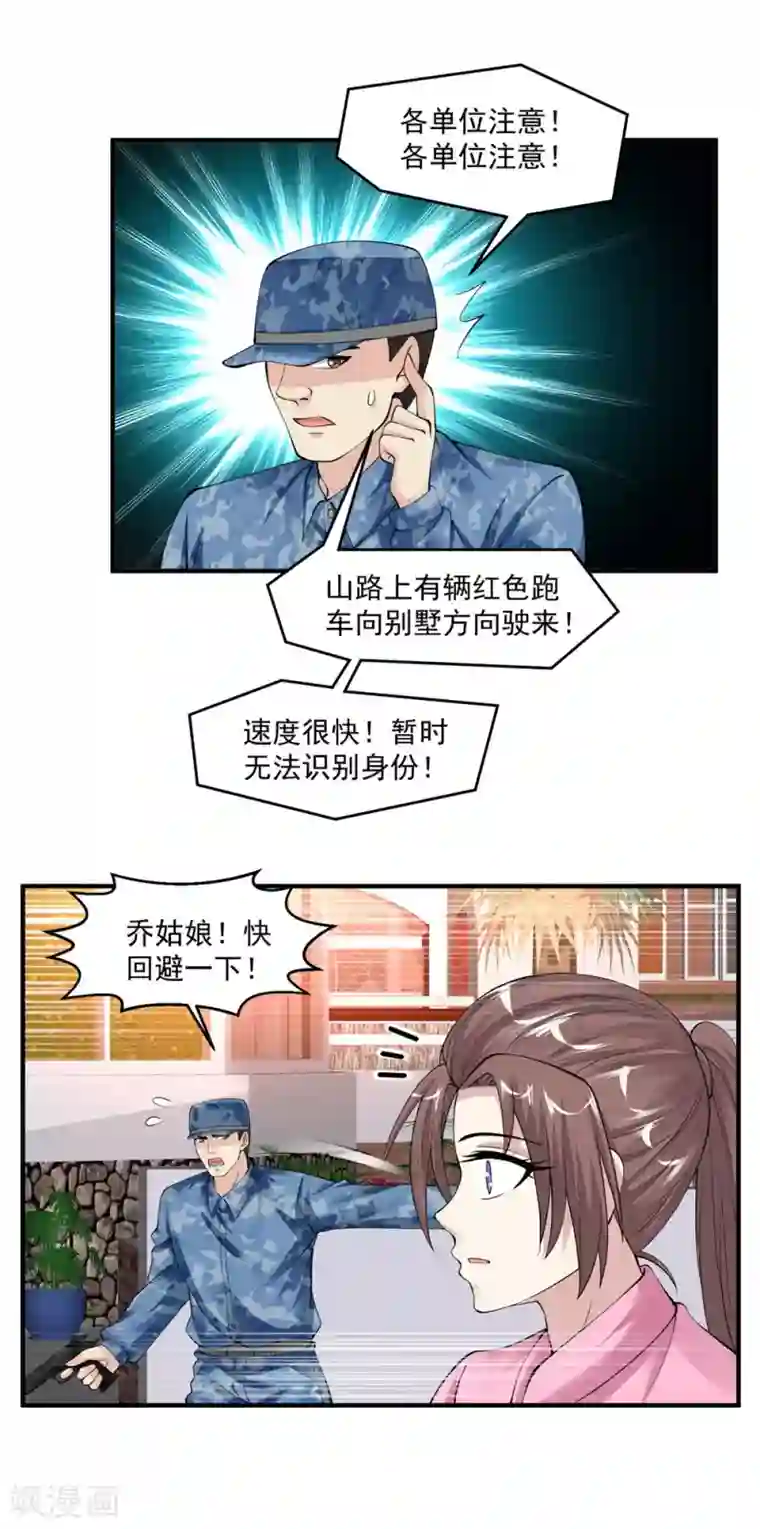 绝品医圣第56话 病愈