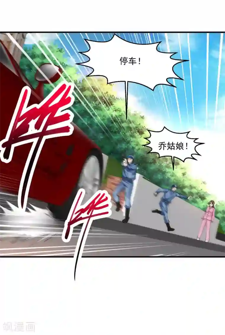 绝品医圣第56话 病愈