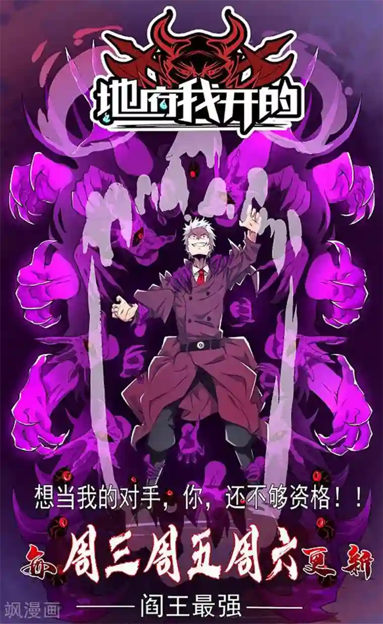 绝品医圣第56话 病愈